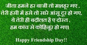 {Best} Happy Friendship Day Quotes 2022 (Hindi, English, Marathi)