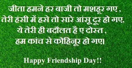 {Best} Happy Friendship Day Quotes 2022 (Hindi, English, Marathi)